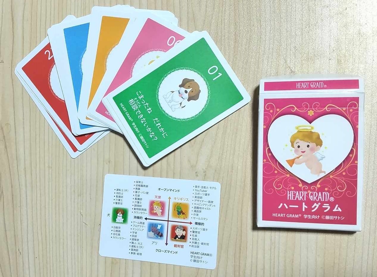 子どもグラムカード